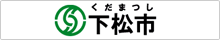 下松市